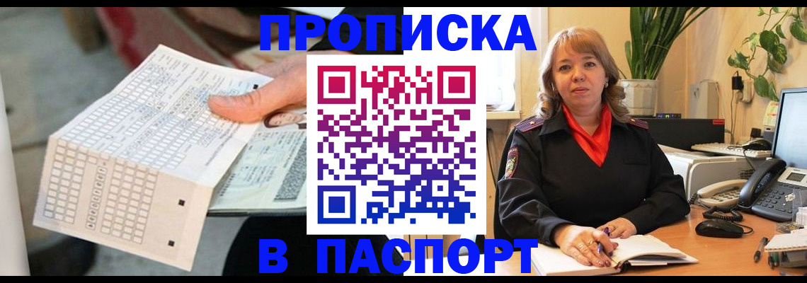 временная регистрация госуслуги в Новокуйбышевске