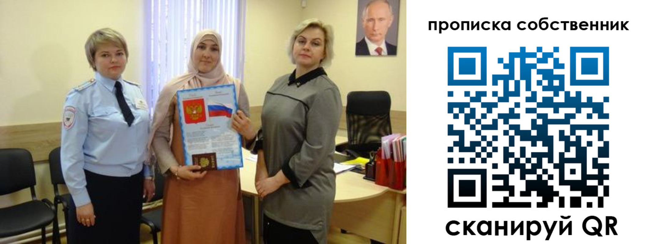временная регистрация собственник в Новокуйбышевске