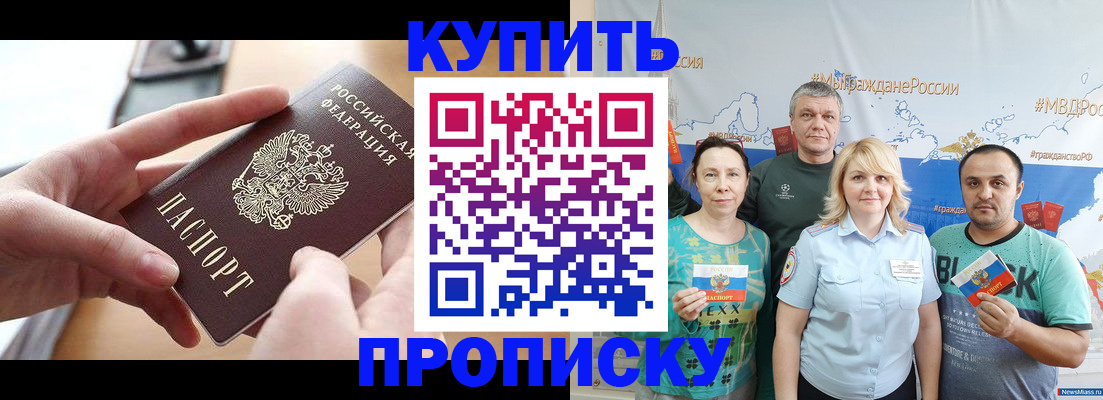 временная регистрация в квартире в Новокуйбышевске