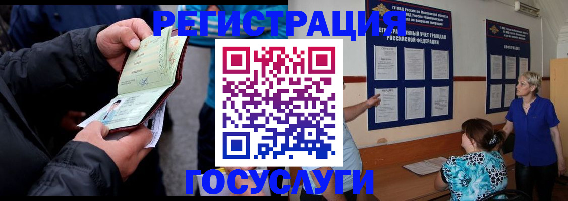 временная регистрация гарантия в Новокуйбышевске