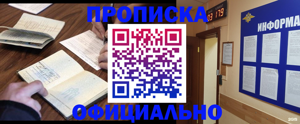 пропишу в квартире в Новокуйбышевске