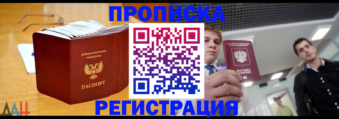 где прописаться в Новокуйбышевске