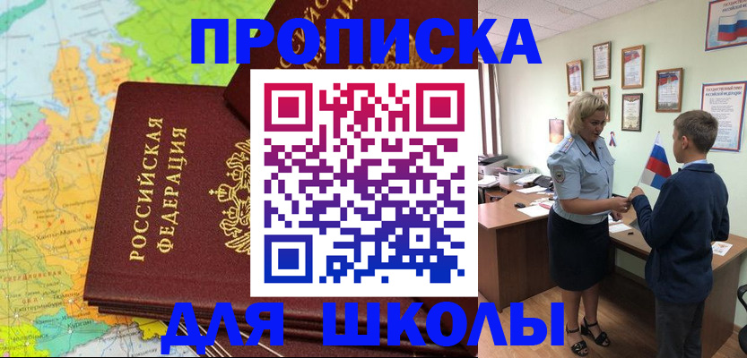 временная регистрация для всех в Новокуйбышевске