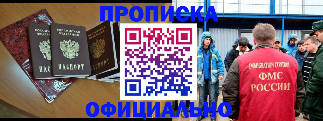 временная регистрация для всех в Новокуйбышевске