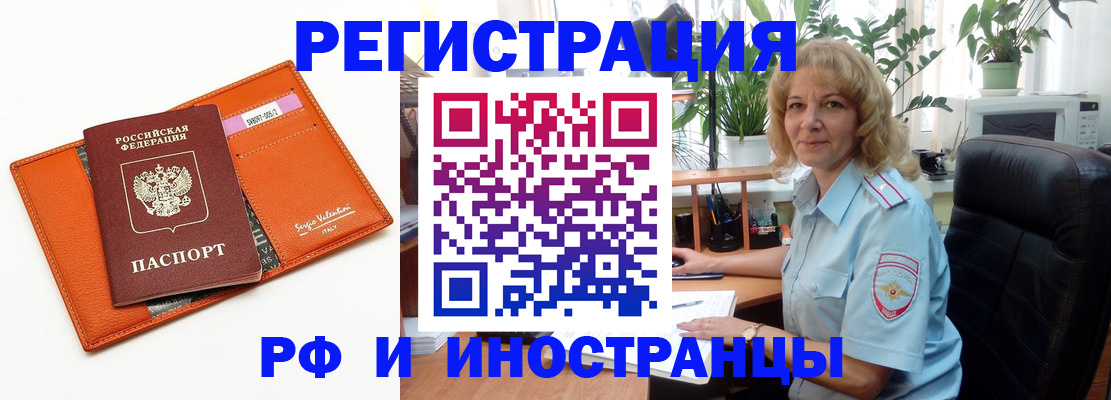 временная регистрация для школы в Новокуйбышевске