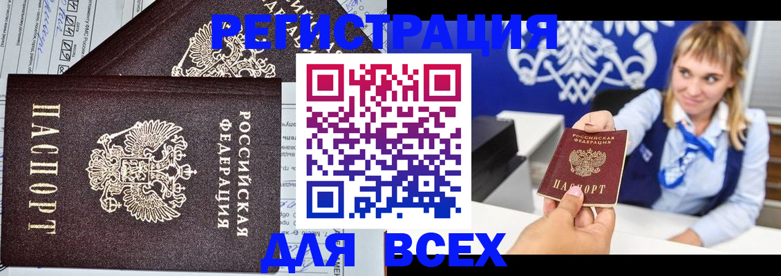 временная регистрация в Новокуйбышевске