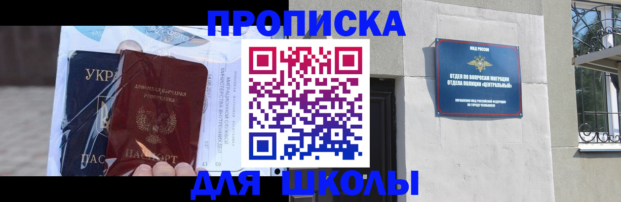 прописка иностранных граждан в Новокуйбышевске