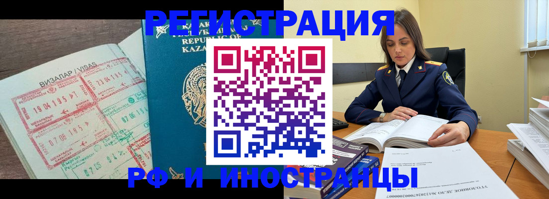 временная регистрация для всех в Новокуйбышевске